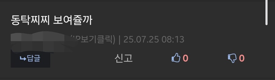 작성자의 의도 : 이쁜 찌찌는 다 좋다_3.jpg