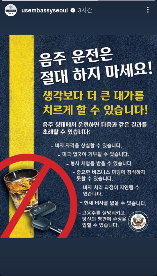 음주운전이 생각보다 심각한 범죄로 느끼는 순간_1.png
