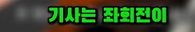 우회전인데 좌회전하라고 박박 우긴 여성_9.png