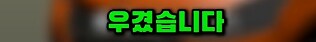 우회전인데 좌회전하라고 박박 우긴 여성_14.png