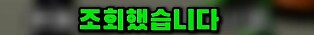 우회전인데 좌회전하라고 박박 우긴 여성_18.png