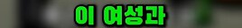 우회전인데 좌회전하라고 박박 우긴 여성_20.png