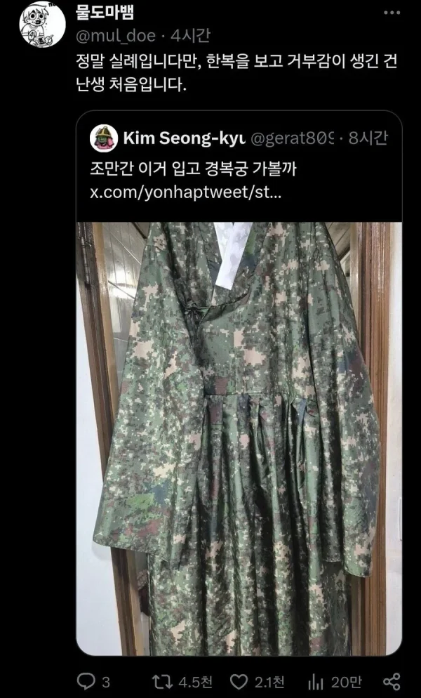 전술 한복_1.webp