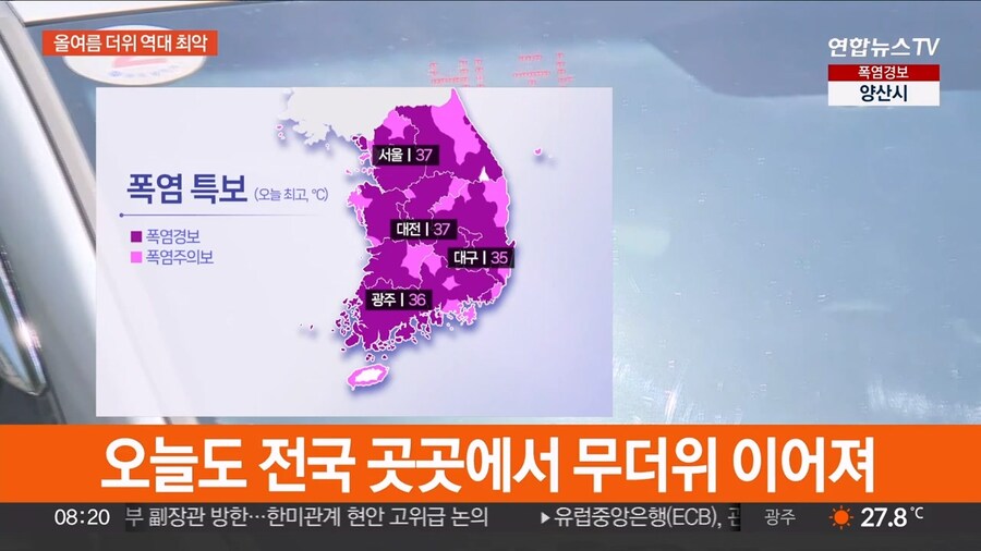 태풍 3개 북상중, 폭염 열대야 장기화_1.jpg