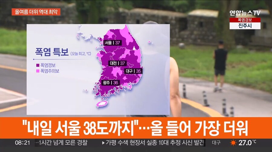 태풍 3개 북상중, 폭염 열대야 장기화_2.jpg