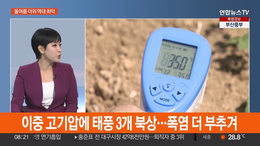 태풍 3개 북상중, 폭염 열대야 장기화_3.jpg