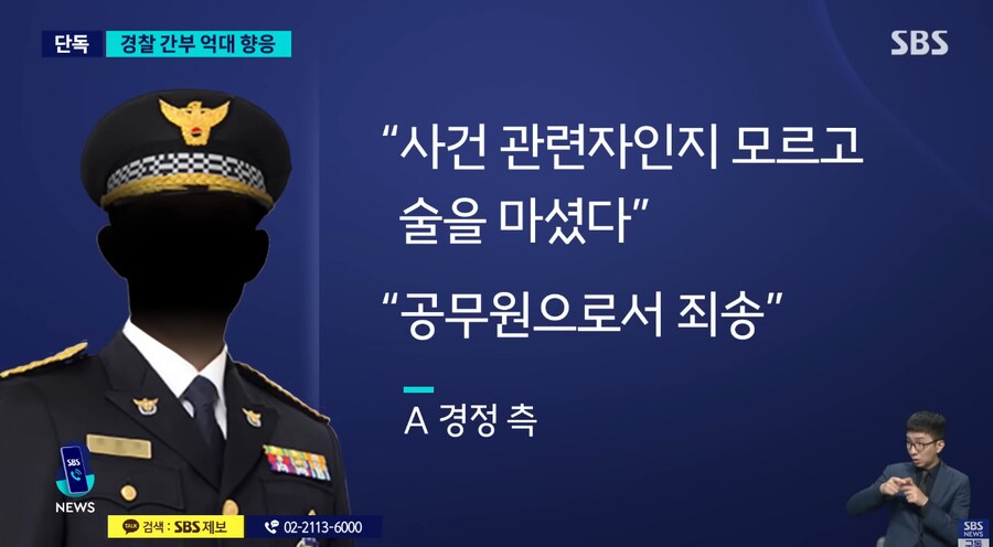 극과 극을 보여주는 경찰 최신 뉴스_3.png