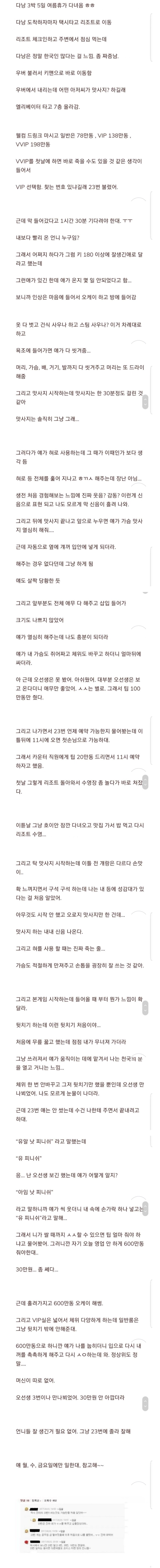 ???:동남아 놀러가는 남자들 성매매 하러가는거아님?_1.jpg