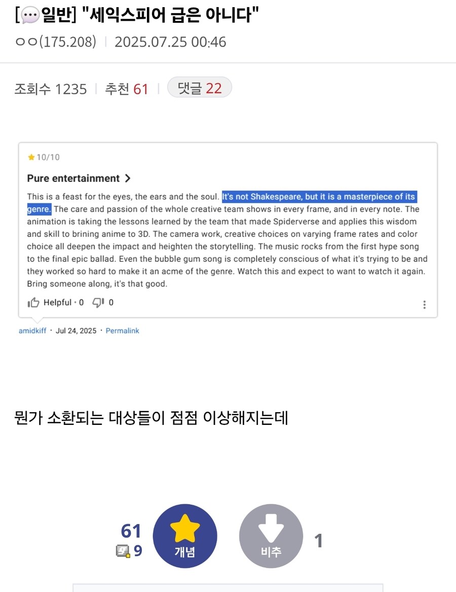 케이팝)