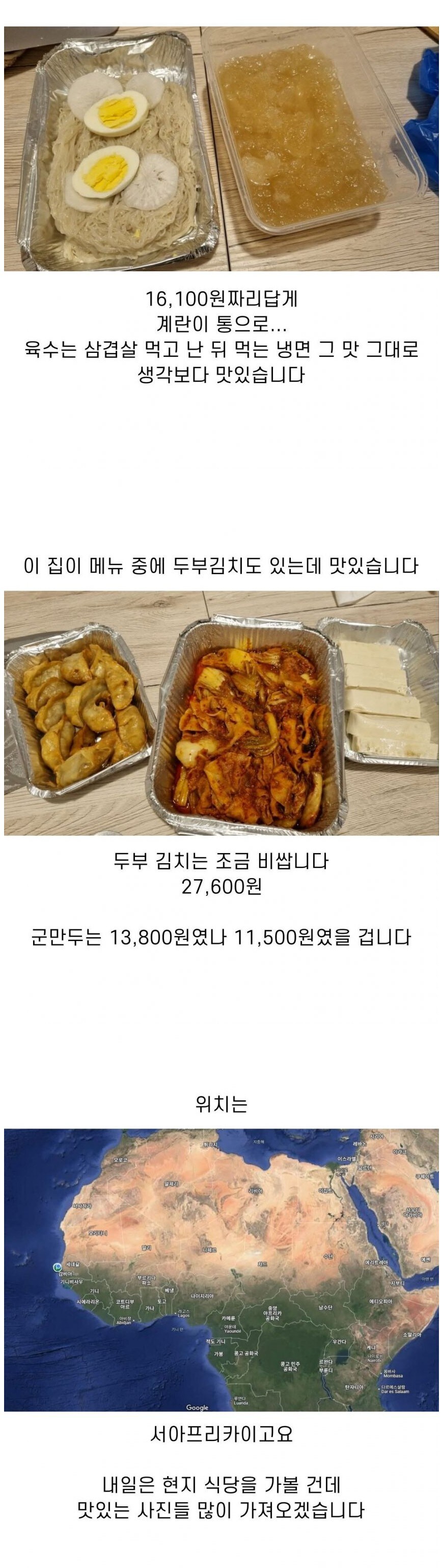 16,100원 짜리 냉면 포장_1.jpg
