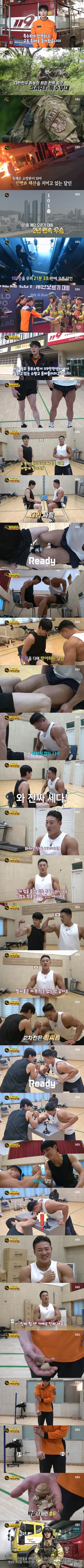 잘생겨서 화제였던 소방관.jpg_1.png