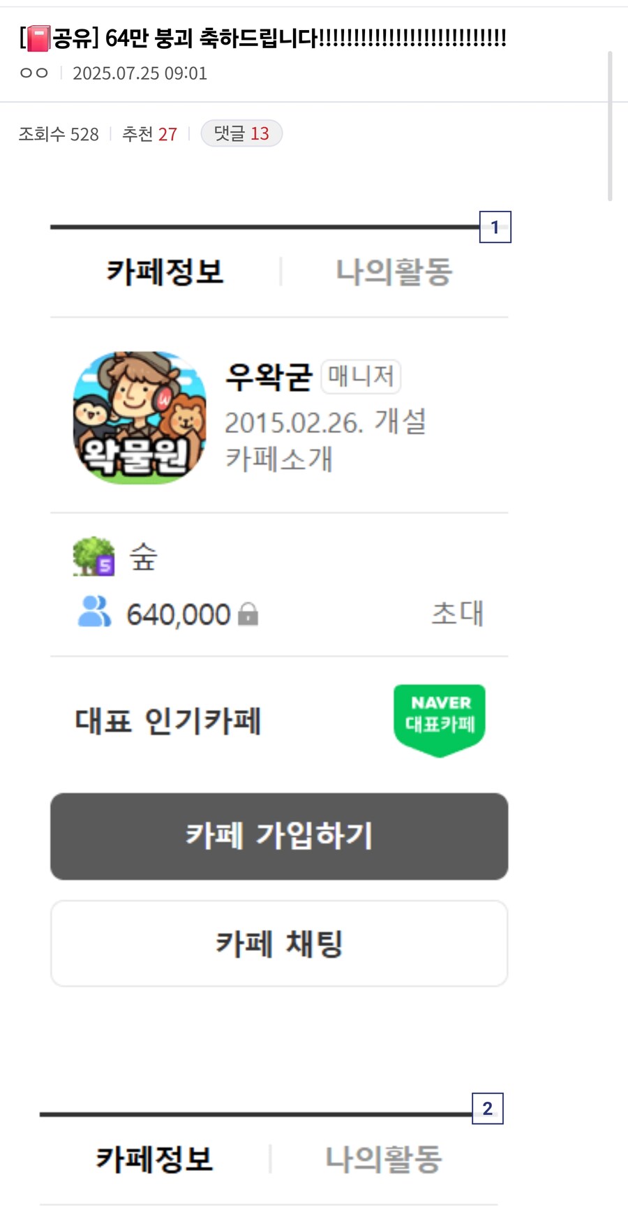 64만 붕괴 축하드립니다!!!!!!!!!!!!!!!!!!!!!!!!!!_1.jpg