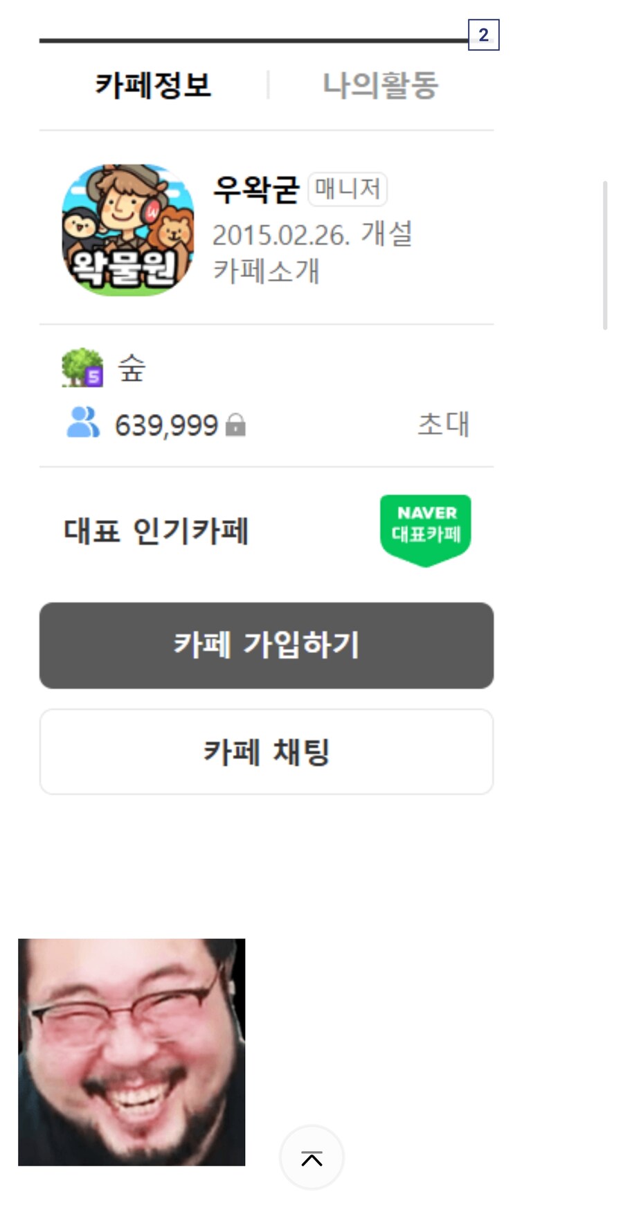 64만 붕괴 축하드립니다!!!!!!!!!!!!!!!!!!!!!!!!!!_2.jpg