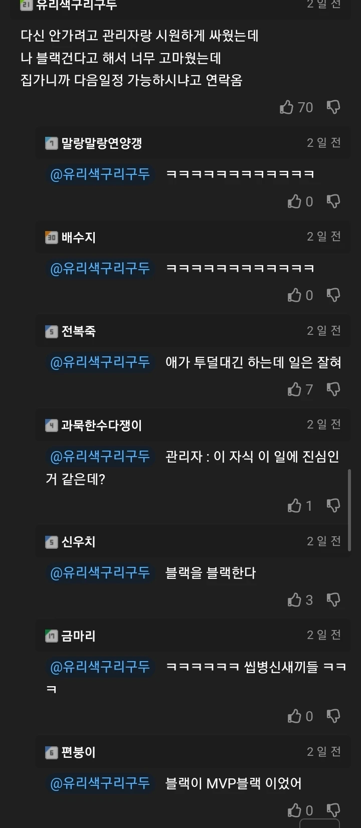 쿠팡 물류센터 블랙리스트 올라가면 생기는 일.jpg_1.webp