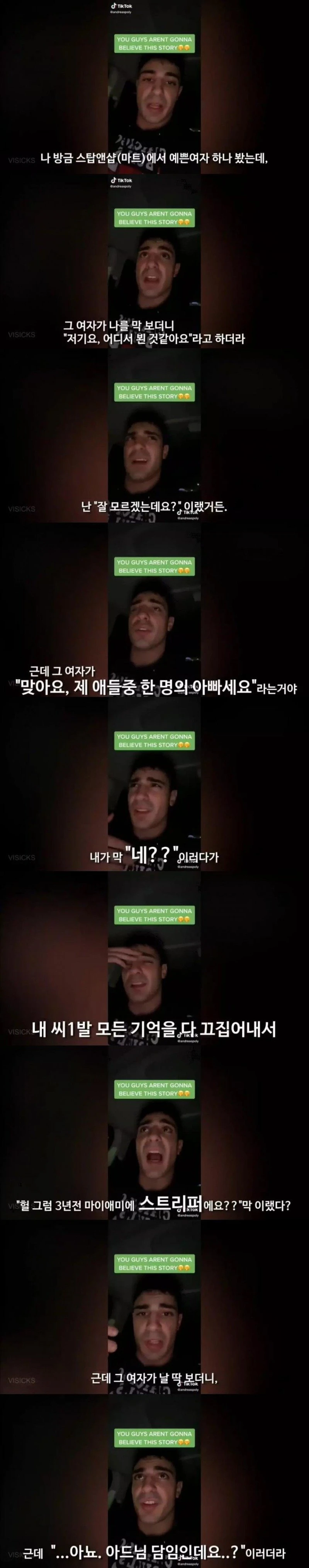 마트에서 예쁜 여자가 나한테 말 걸었음_1.webp