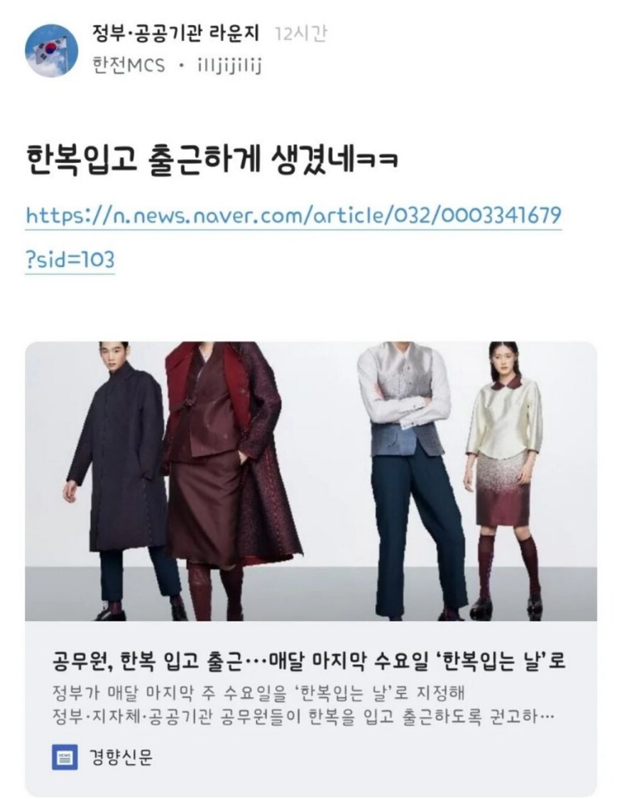 공무원 한복 입는날_1.jpg