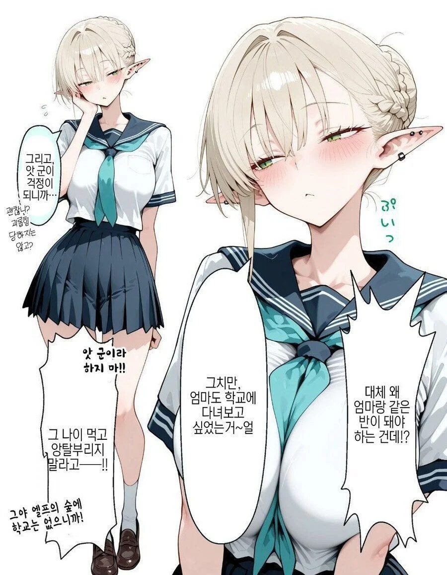 NTR)엘프 부부의 교복 플레이.jpg_1.webp