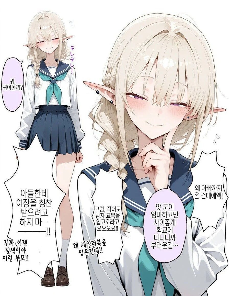 NTR)엘프 부부의 교복 플레이.jpg_2.webp