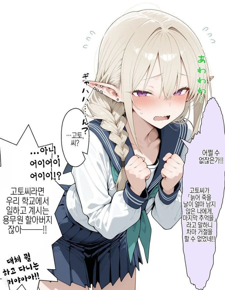 NTR)엘프 부부의 교복 플레이.jpg_4.webp