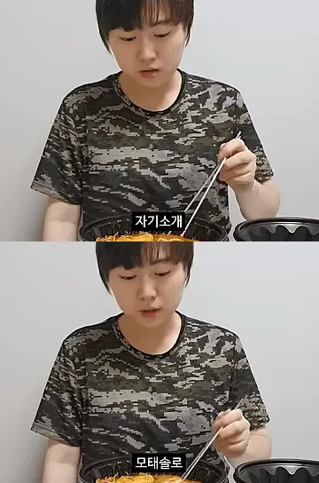 모태솔로 여자가 말하는 모태솔로_1.webp