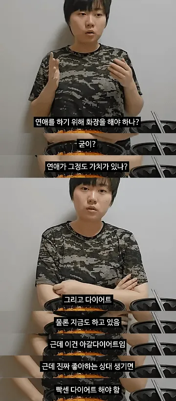 모태솔로 여자가 말하는 모태솔로_4.webp