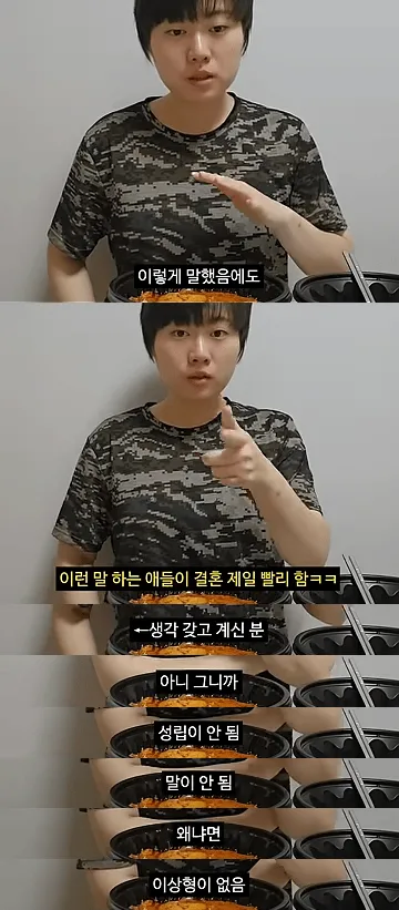 모태솔로 여자가 말하는 모태솔로_7.webp