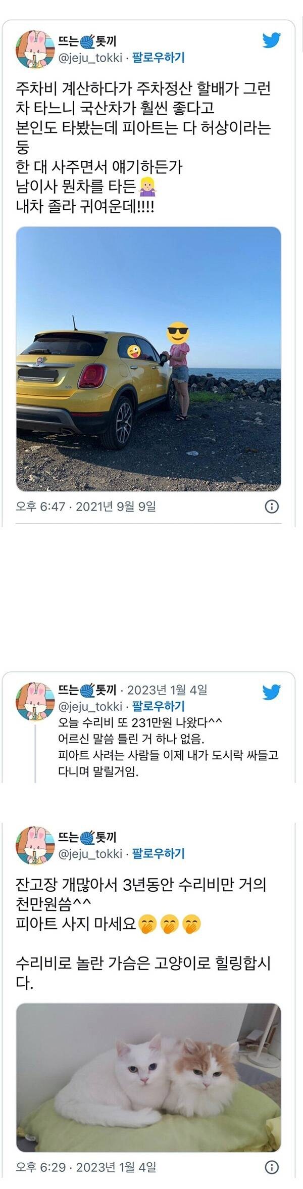 외제차를 보고 국산차가 좋다는 어르신_1.jpg