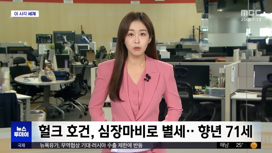 헐크호건 사망...71세..._1.png