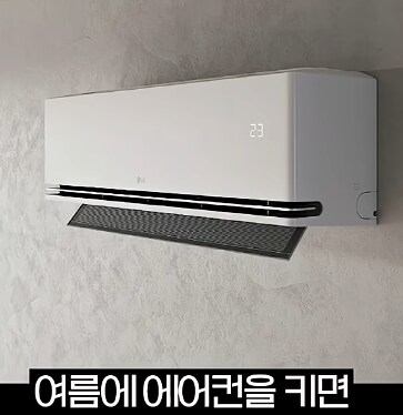 에어컨보다 전기 도둑인 제품_2.png