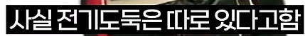 에어컨보다 전기 도둑인 제품_4.png