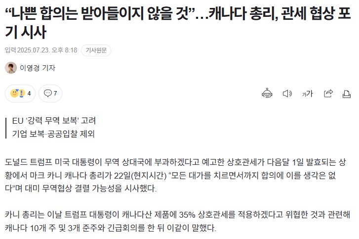 트럼프랑 협상 포기하는 국가 등장_1.png