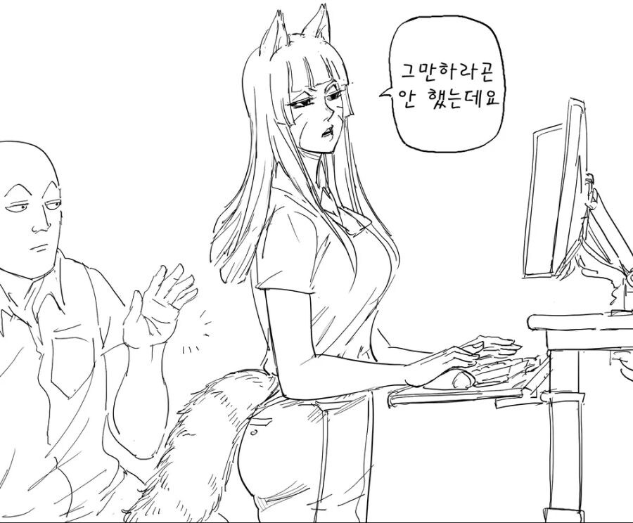 ??: 지금 그거 성희롱임_2.jpg