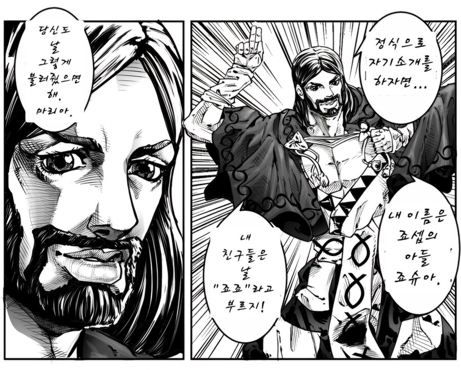 죠죠) 진정한 초대 죠죠_1.png