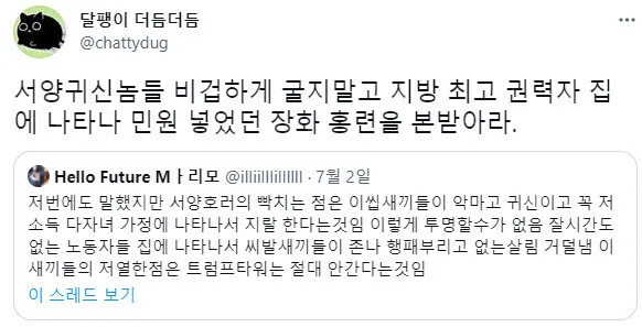 서양 귀신들이 비겁하고 졸렬한 이유_1.webp