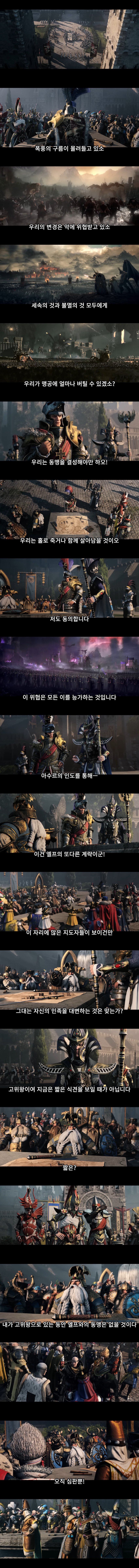 외교회담에서 엘프를 만난 드워프 반응_1.jpg
