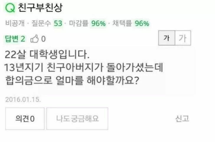 합의금을 준비하는 사람들.jpg_2.jpg