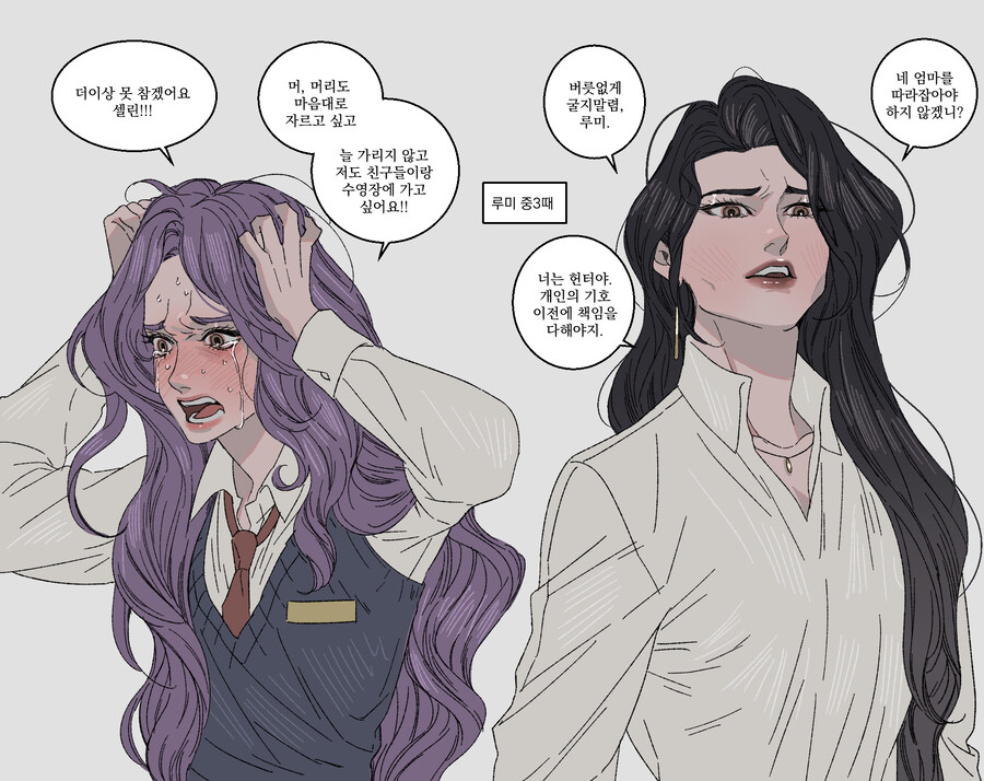 케이팝)루미 키우는 셀린_2.jpg