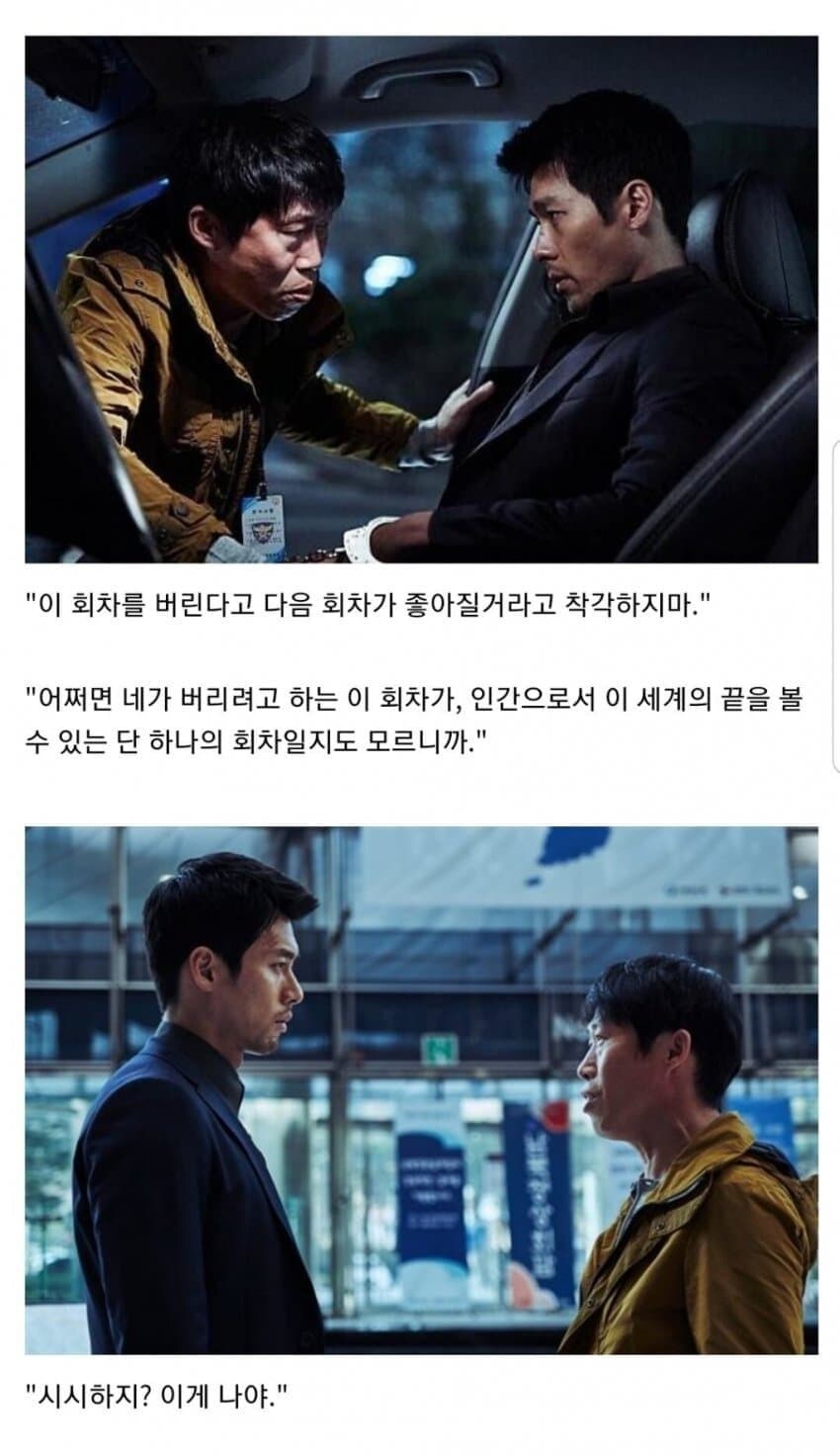 전독시 영화가 대박난 OO지구_3.jpg