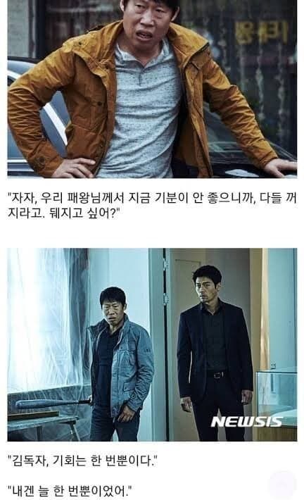 전독시 영화가 대박난 OO지구_4.jpg