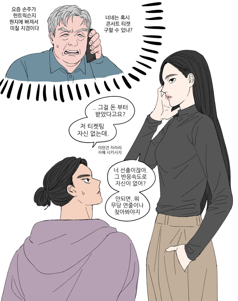 케이팝)파묘 팀이 이 세계에 있다면_1.jpg
