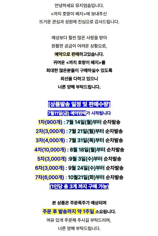 고민과 당황이 느껴지는 국립중앙박물관 굿즈 주문 수량_2.jpg