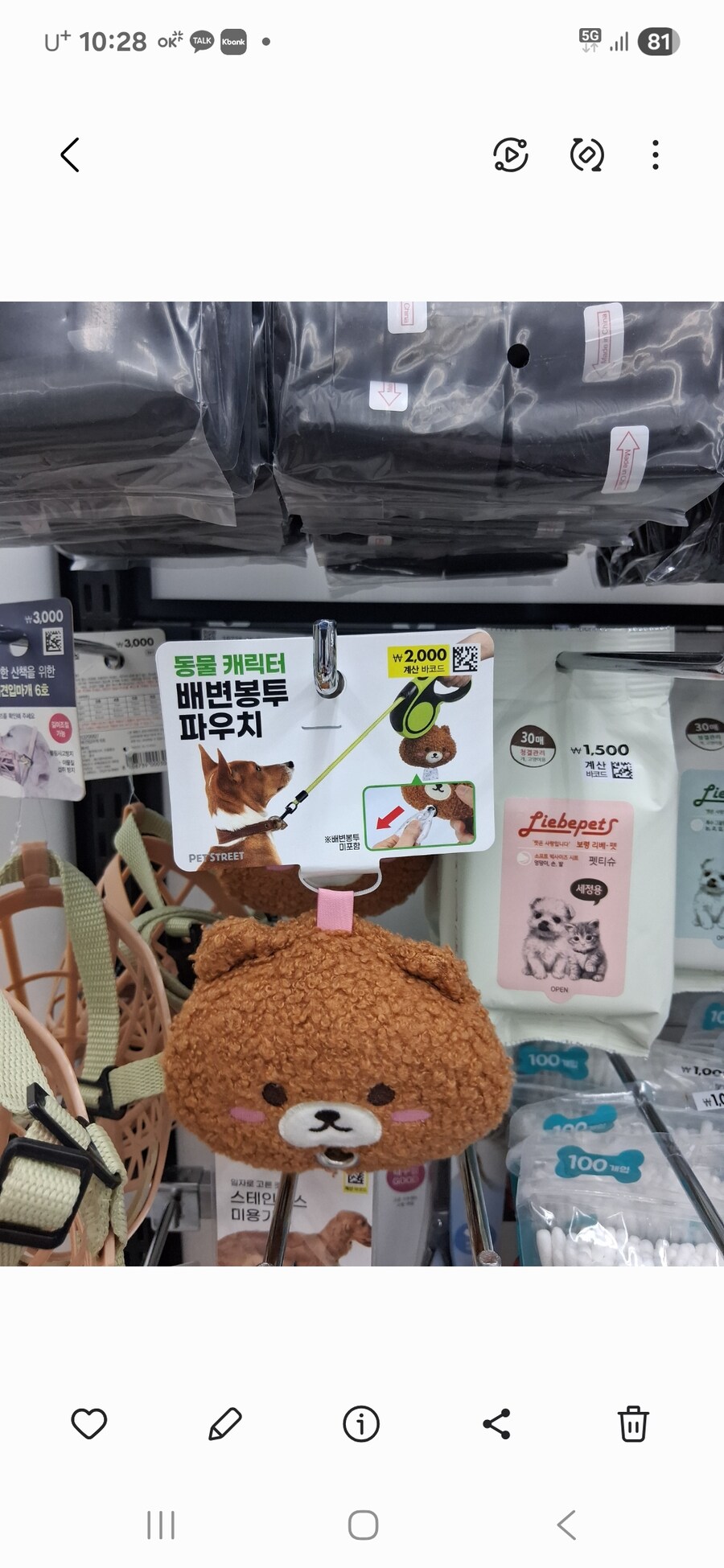 다이소에 화장실 없다는 애들 이해가 안가네_2.jpg