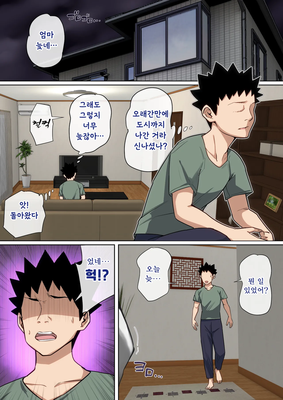 금태양한테 억지로 끌려간 유부녀는 메차쿠차 당하는데_3.webp