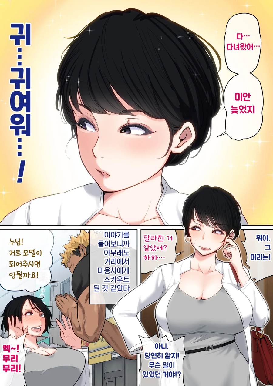 금태양한테 억지로 끌려간 유부녀는 메차쿠차 당하는데_4.webp