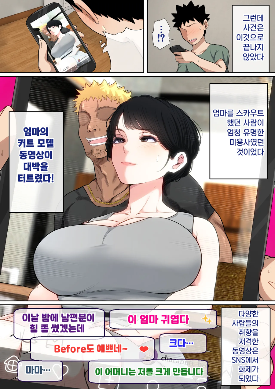 금태양한테 억지로 끌려간 유부녀는 메차쿠차 당하는데_6.webp