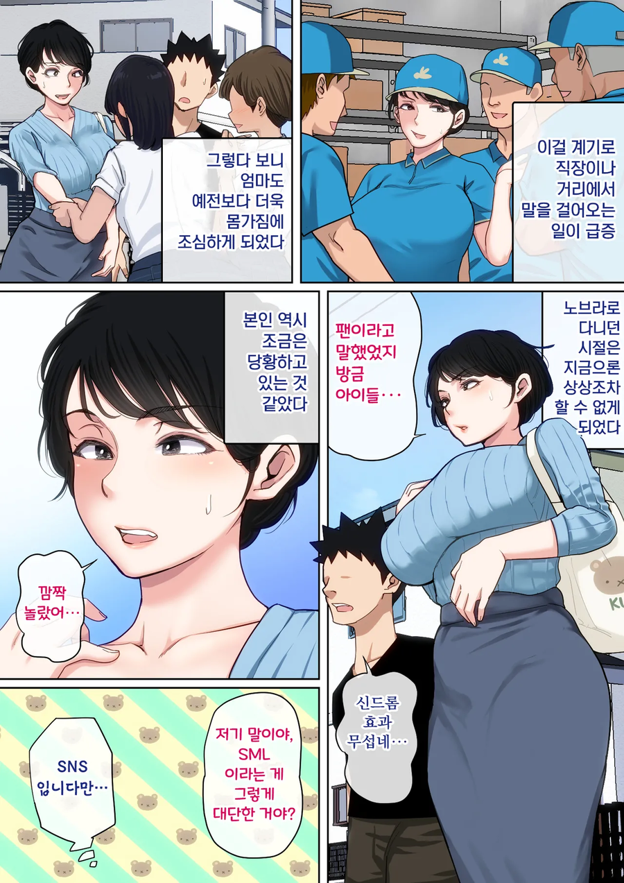 금태양한테 억지로 끌려간 유부녀는 메차쿠차 당하는데_7.webp