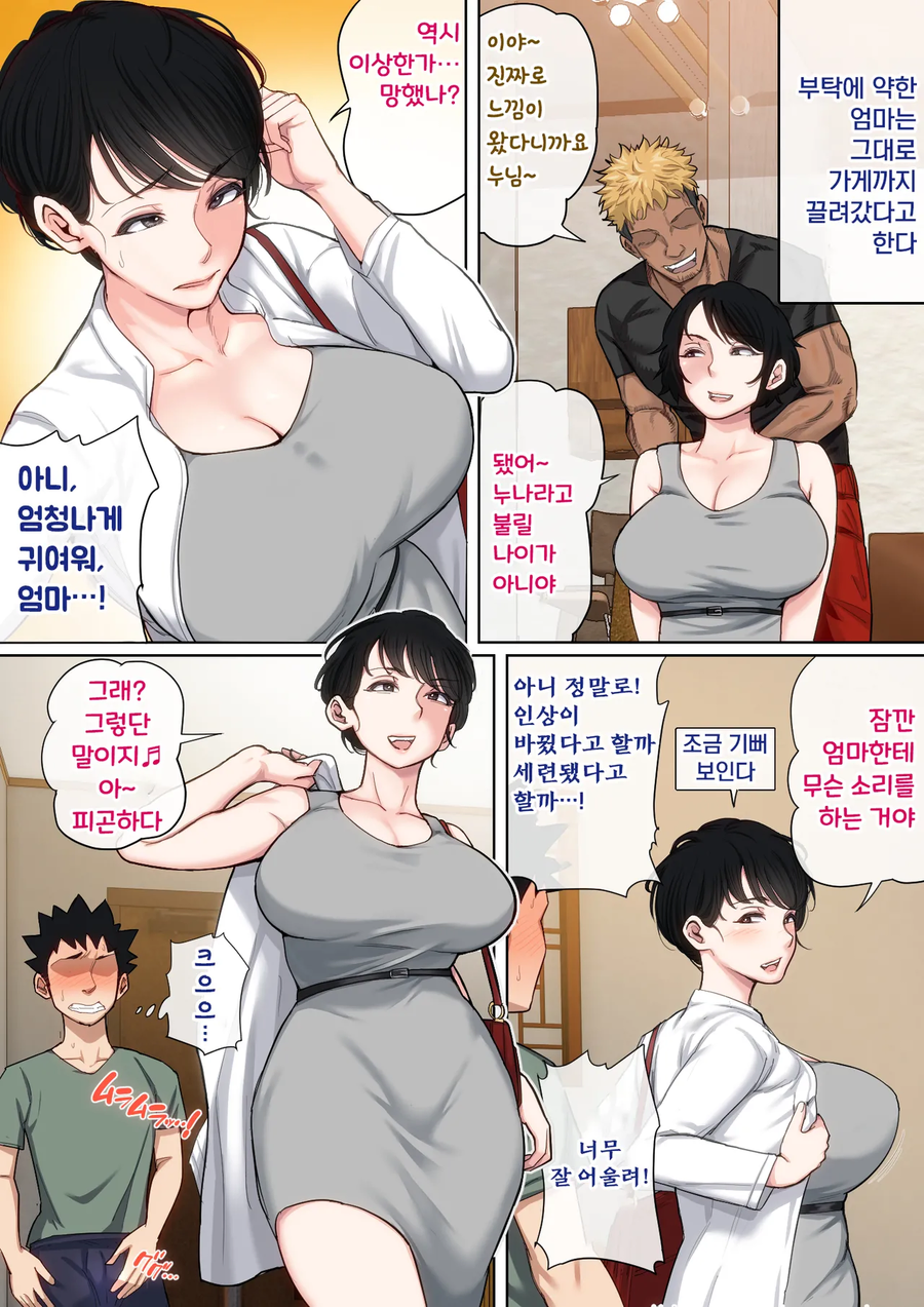 금태양한테 억지로 끌려간 유부녀는 메차쿠차 당하는데_5.webp