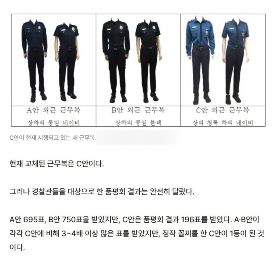 새로운 경찰 근무복 기사.jpg_5.jpg