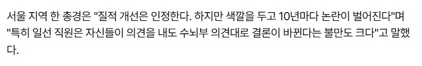 새로운 경찰 근무복 기사.jpg_4.jpg