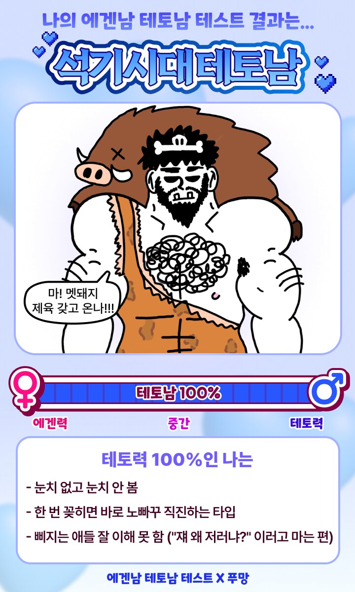 차라리 MBTI가 나아보임_1.png